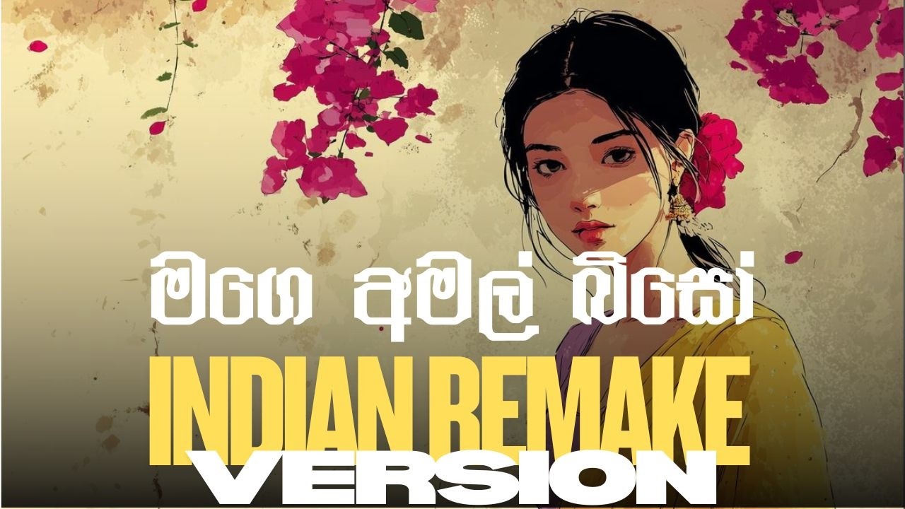 මගෙ අමල් බිසෝ | Mage Aml Biso | Indian Remake Version | @CeylonChill