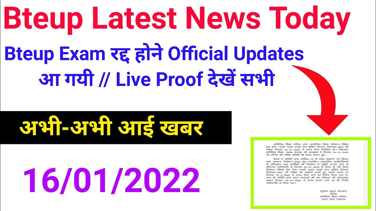 Bteup exam cancellation official updates have come/live proof see all/bteup online exam 2022/stud...