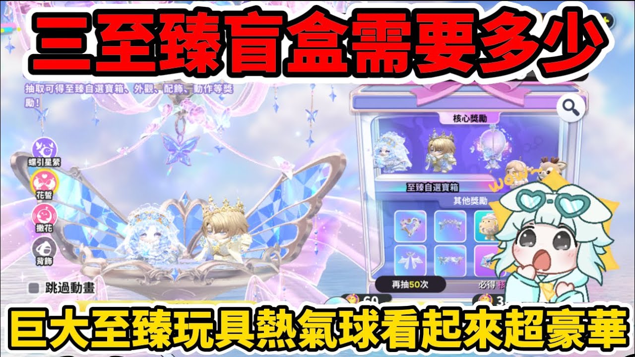 情人節先噴錢💰三至臻盲盒需要花多少蛋幣拿下❤️#蛋仔派對 #蛋仔派對社媒激勵計劃 #蛋仔派對搶先看 #頂流登島 