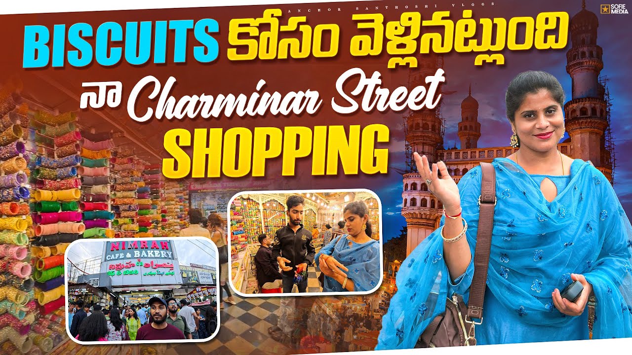 అదేంటో తిండి కే connect అవుతా నేను😅 మొన్న వెళ్ళినపుడు Charminar Street Shopping చేశా|అంతా Live audio