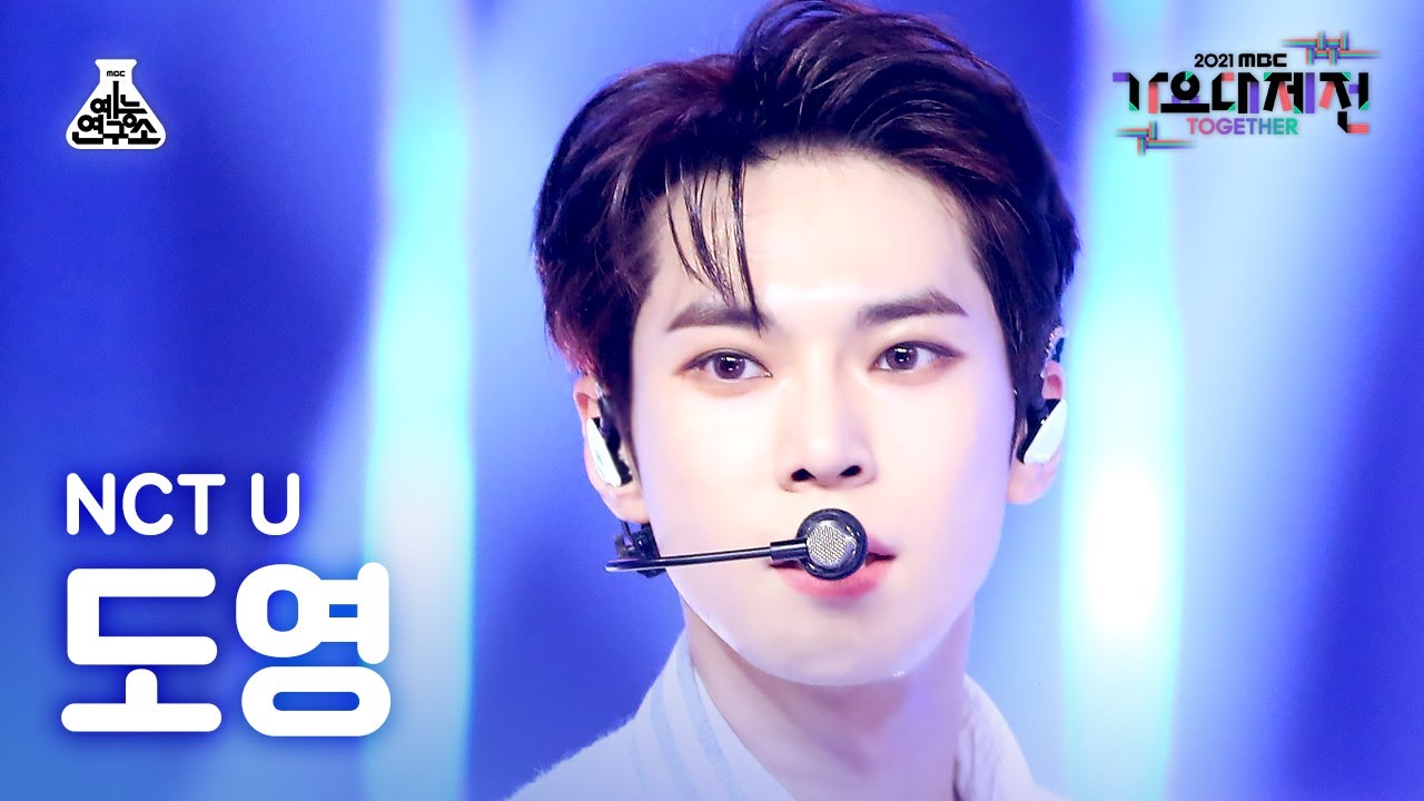 [가요대제전 4K 직캠] 엔시티 유 도영 'Universe' (NCT U DOYOUNG FanCam) @MBCMusicFestival_211231 