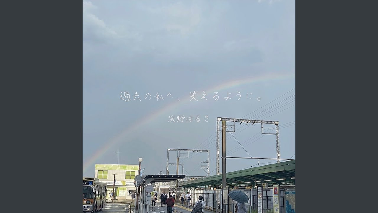 I miss you (feat. 柳沼一輝) [Remix]