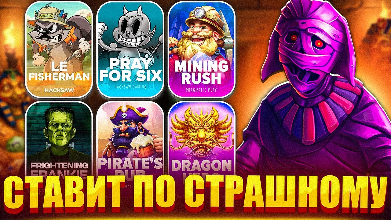 КАК ЖЕ ОНА МНЕ СТАВИТ! ДОЖАЛ И ЗАБРАЛ СВОЁ! ЗАНОСЫ НЕДЕЛИ! PRAGMATIC, LE BANDIT, GATES OF OLYMPUS!
