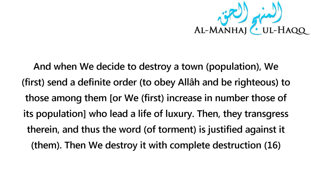 Recitation From Surah Al-Isra, Verses: 9-21 - Shaykh 'Abdullah al-Bukhari