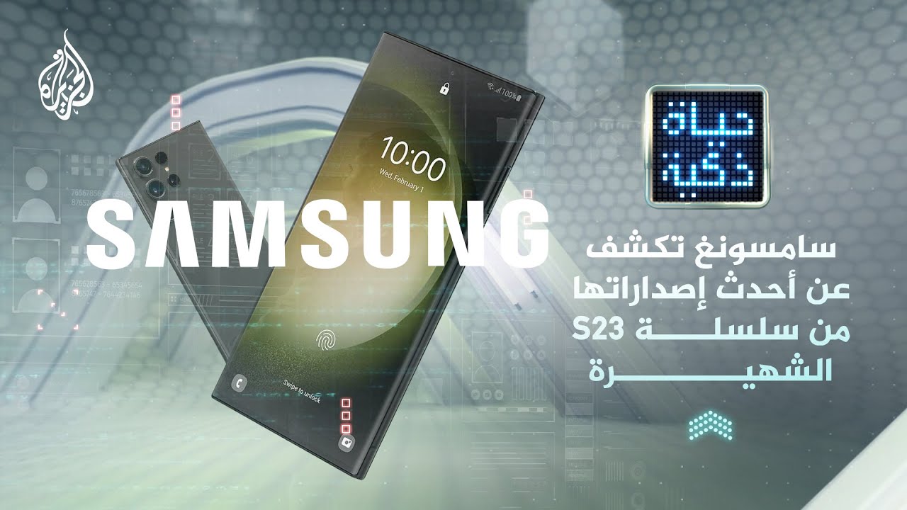 حياة ذكية – سامسونغ تكشف عن أحدث إصداراتها من هواتف غالاكسي