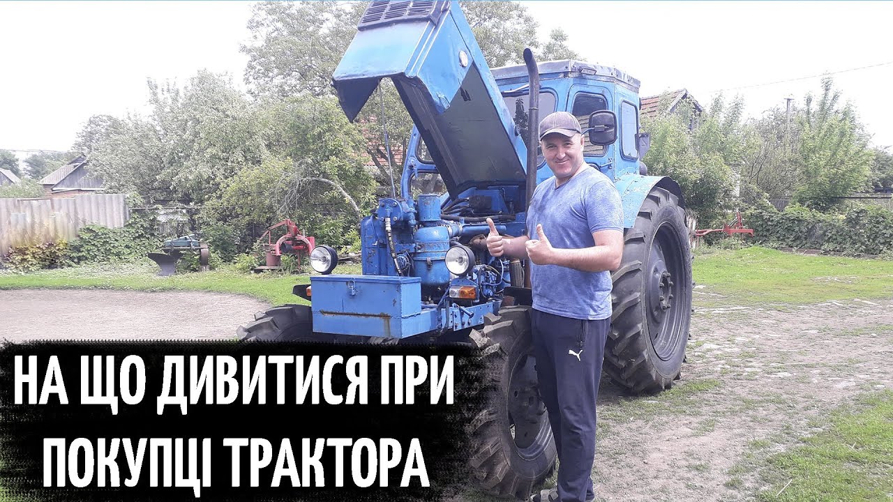 ОГЛЯД ТРАКТОРА Т-40, Т-40АМ ПЕРЕД ПОКУПКОЮ НА ЩО ЗВЕРТАТИ УВАГУ