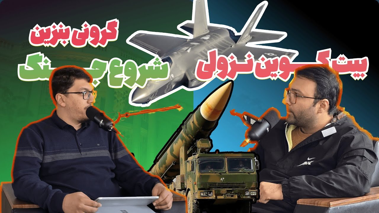بعد از گرونی بنزین چه می‌شود؟ بررسی اثرات روی قیمت خودرو، دلار، طلا، نقره و بیت‌کوین