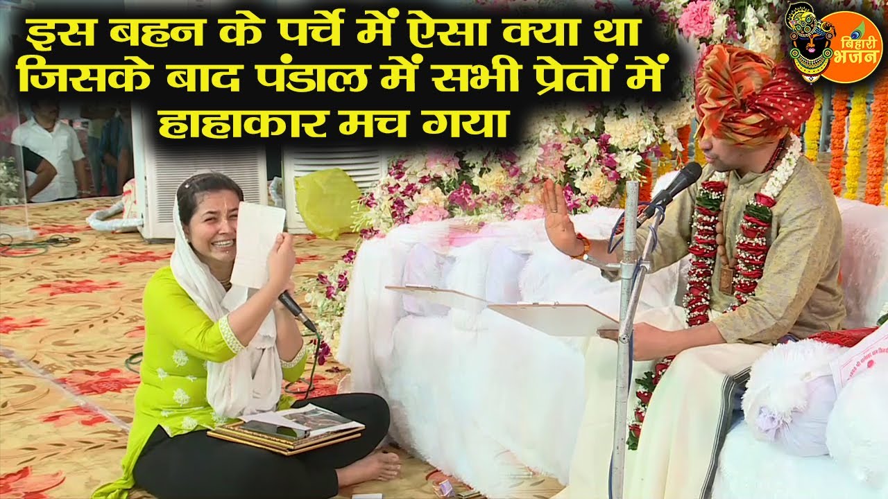 इस बहन के पर्चे में ऐसा क्या था जिसके बाद पंडाल में सभी प्रेतों में हाहाकार. प्रेतों का Divya Darbar