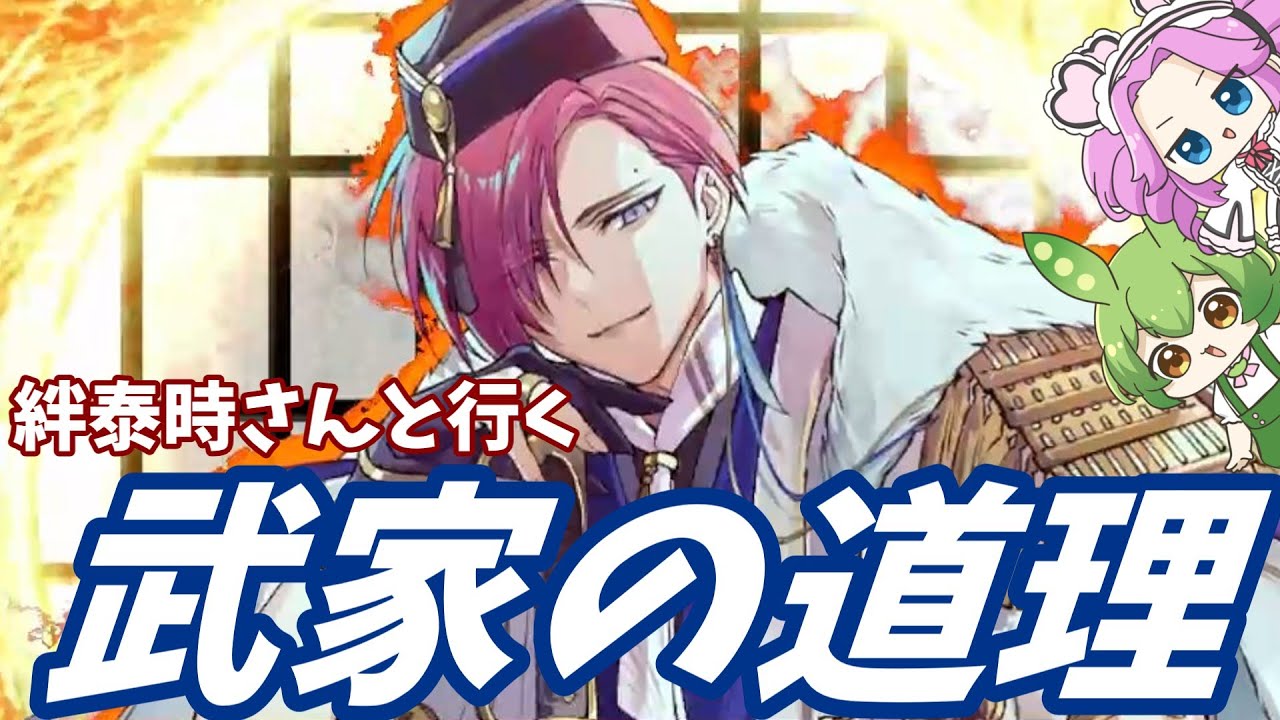 【英傑大戦】武家の道理VS武皇の大恩命【ずんだもん＆四国めたん】