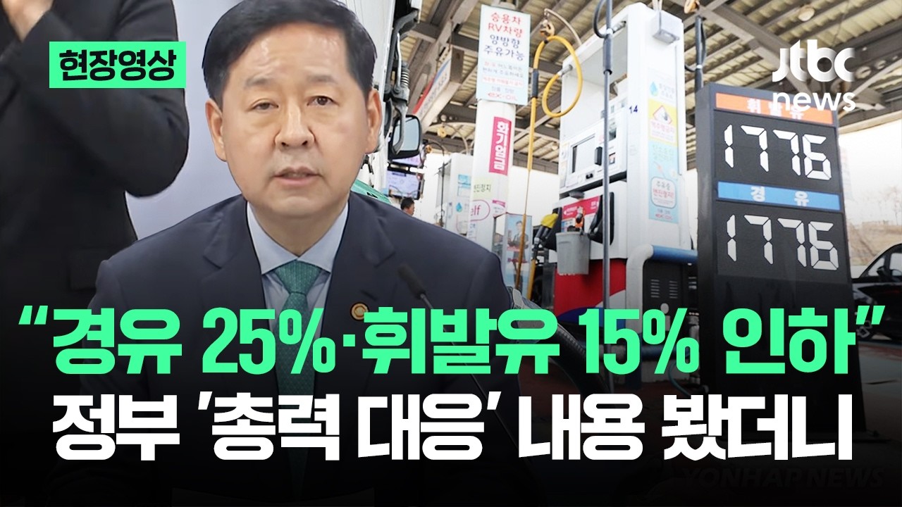 [현장영상] 