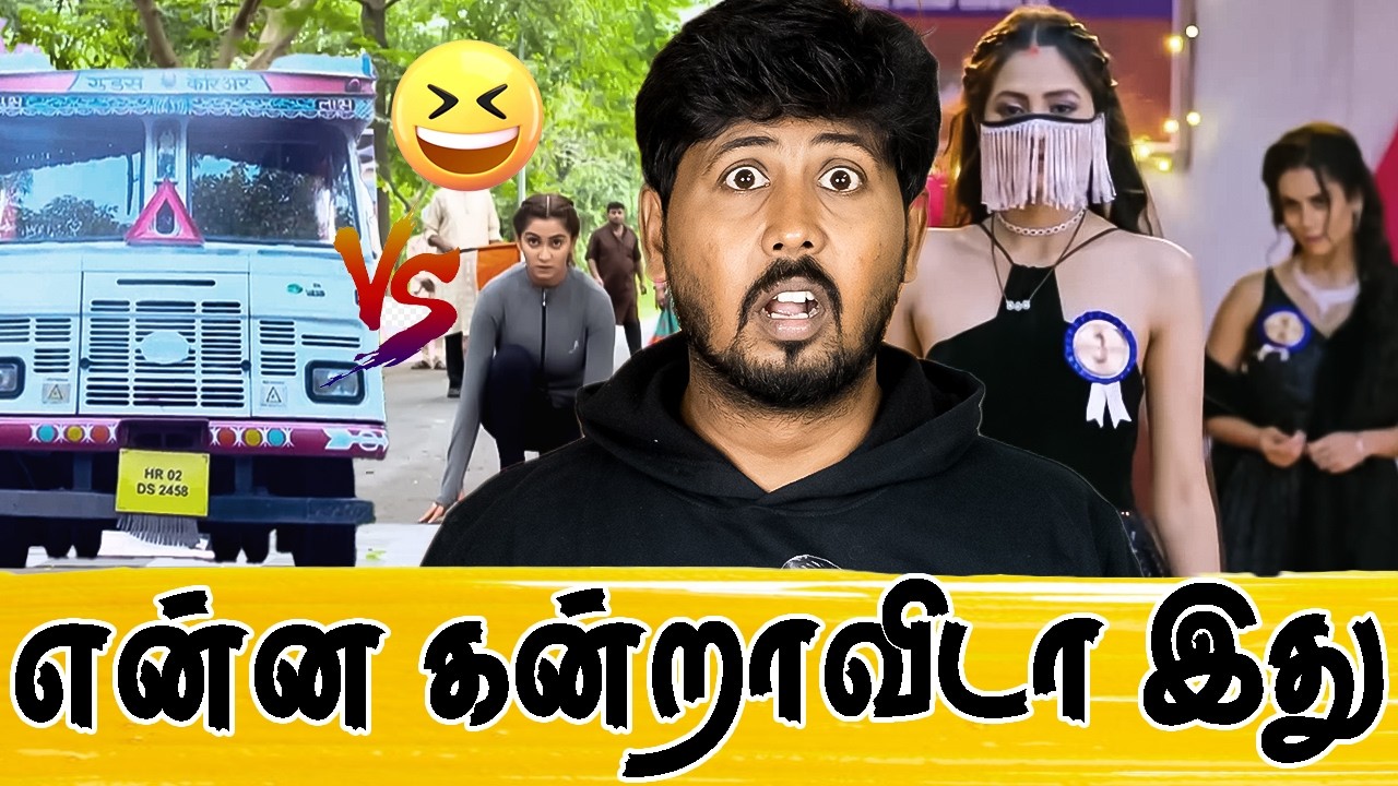 😁 என்னடா பண்ணி வச்சிருக்கீங்க! 😳 INDIAN SERIALS TROLL 🤣 Shafi Zone