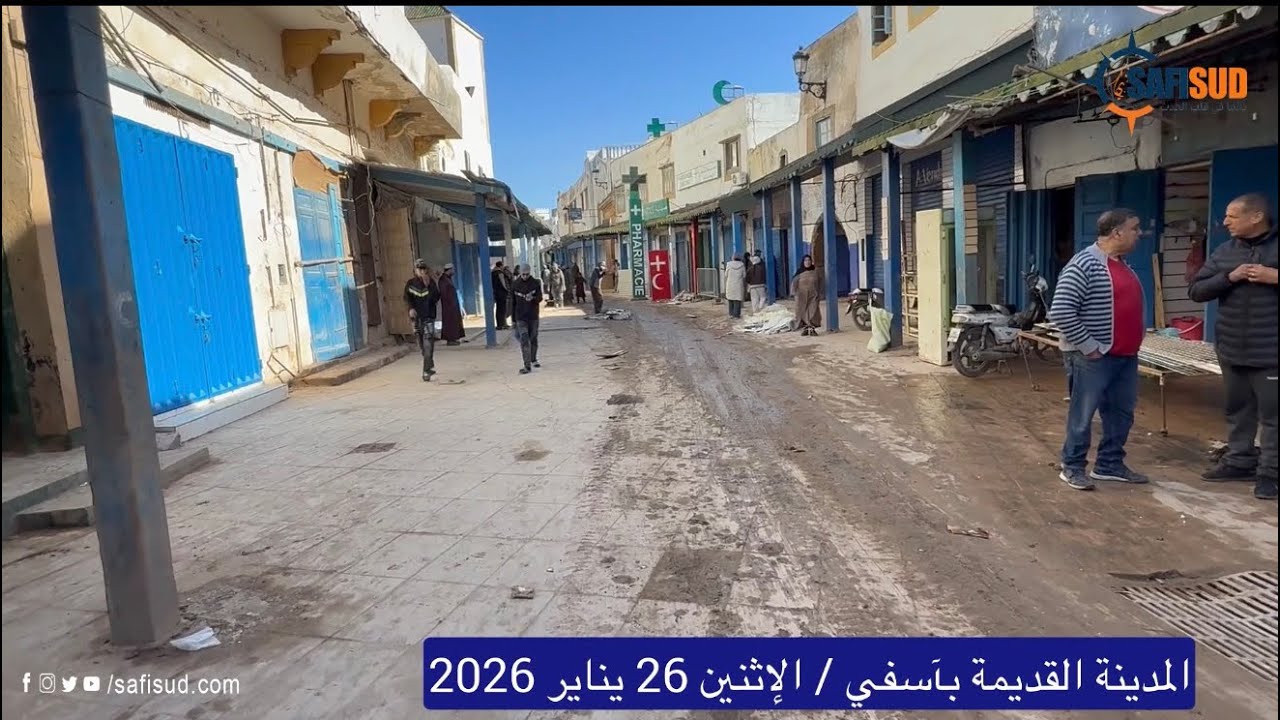 المدينة القديمة بآسفي.. تواصل أشغال التنقية وإصلاحات محلات التجار بسيدي بودهب وباب الشعبة