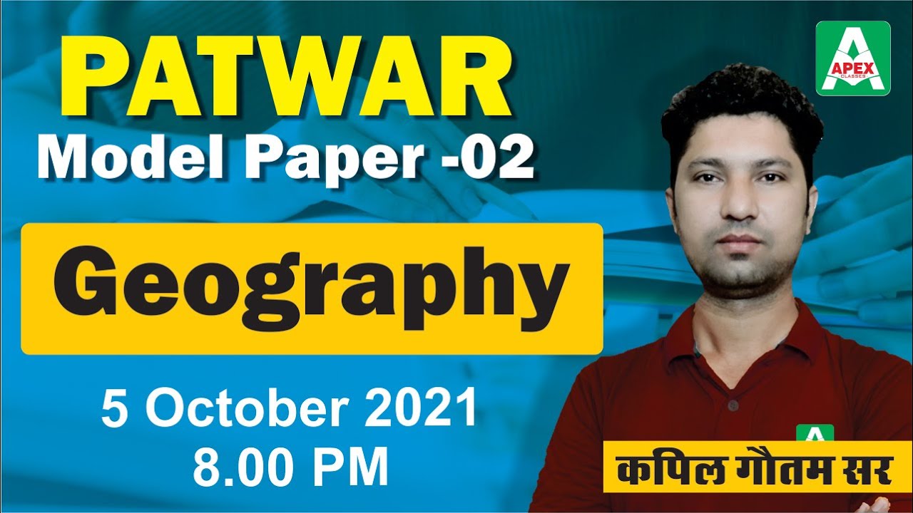Patwar Exam 2021 | Indian Geography | Patwari model test paper solution #patwariexam