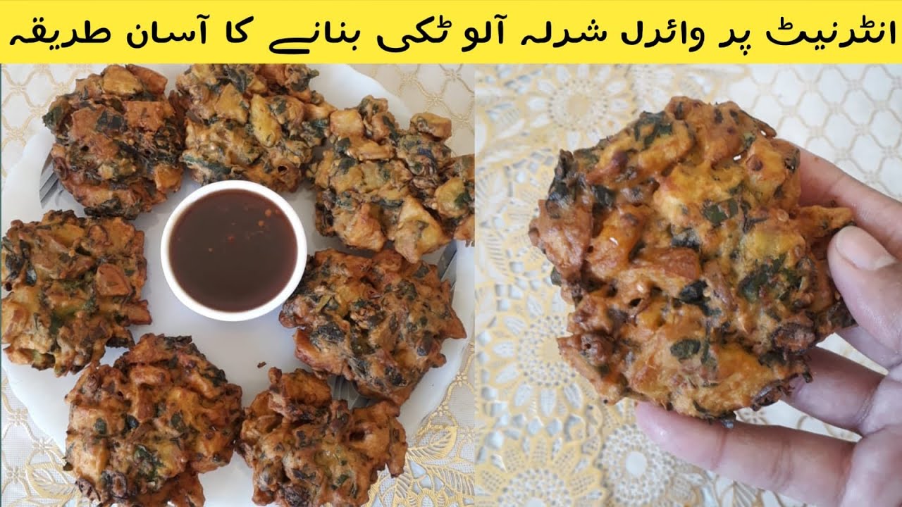 Aloo ki sharla tikki recipe by Food Secrets With Saba |Evening Snacks Recipe