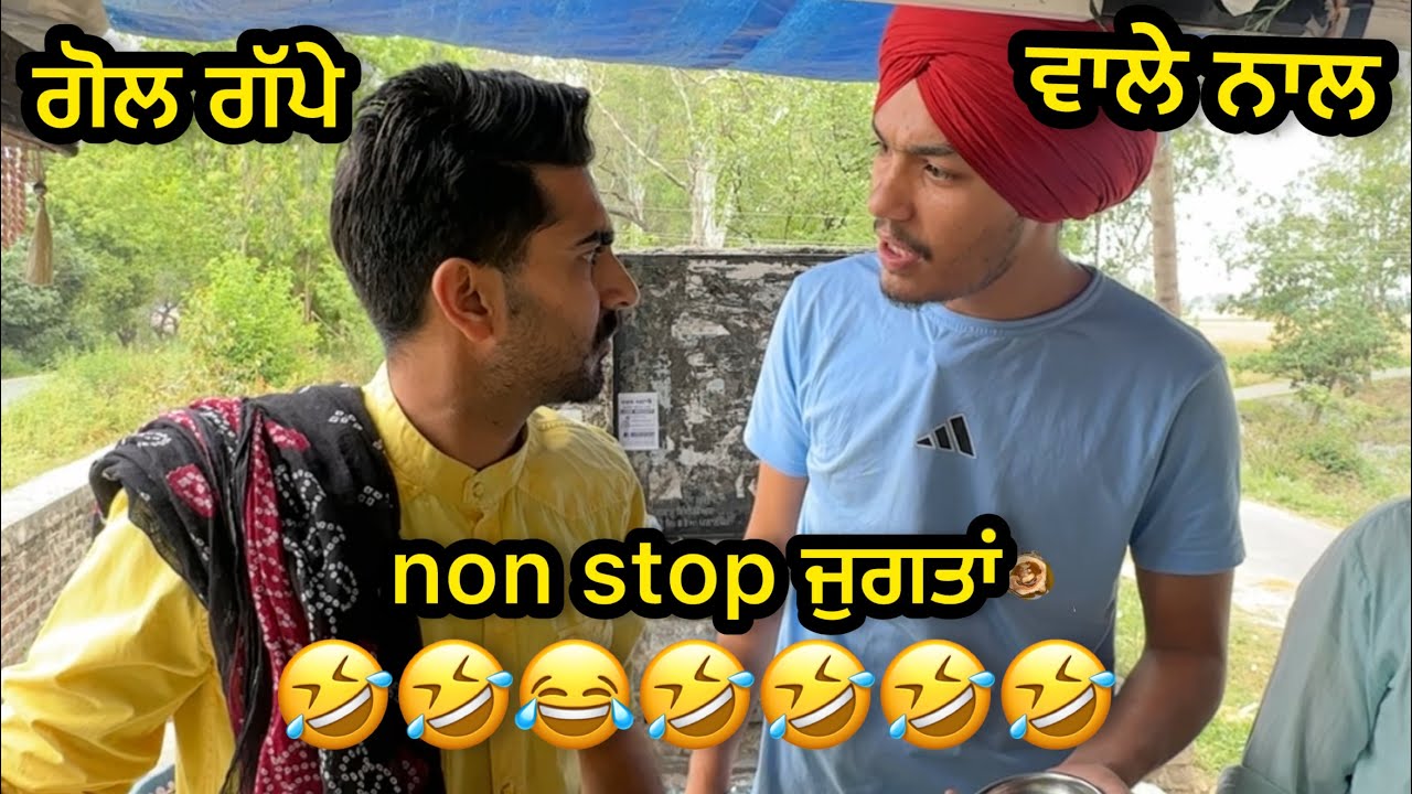 ਇਸ ਪਾਸੇ ਵਾਲੇ ਪੰਜਾਬ ਦੀਆ 😂😂😂 ਜੁਗਤਾਂ । ਗੋਲਗੱਪੇ 😅