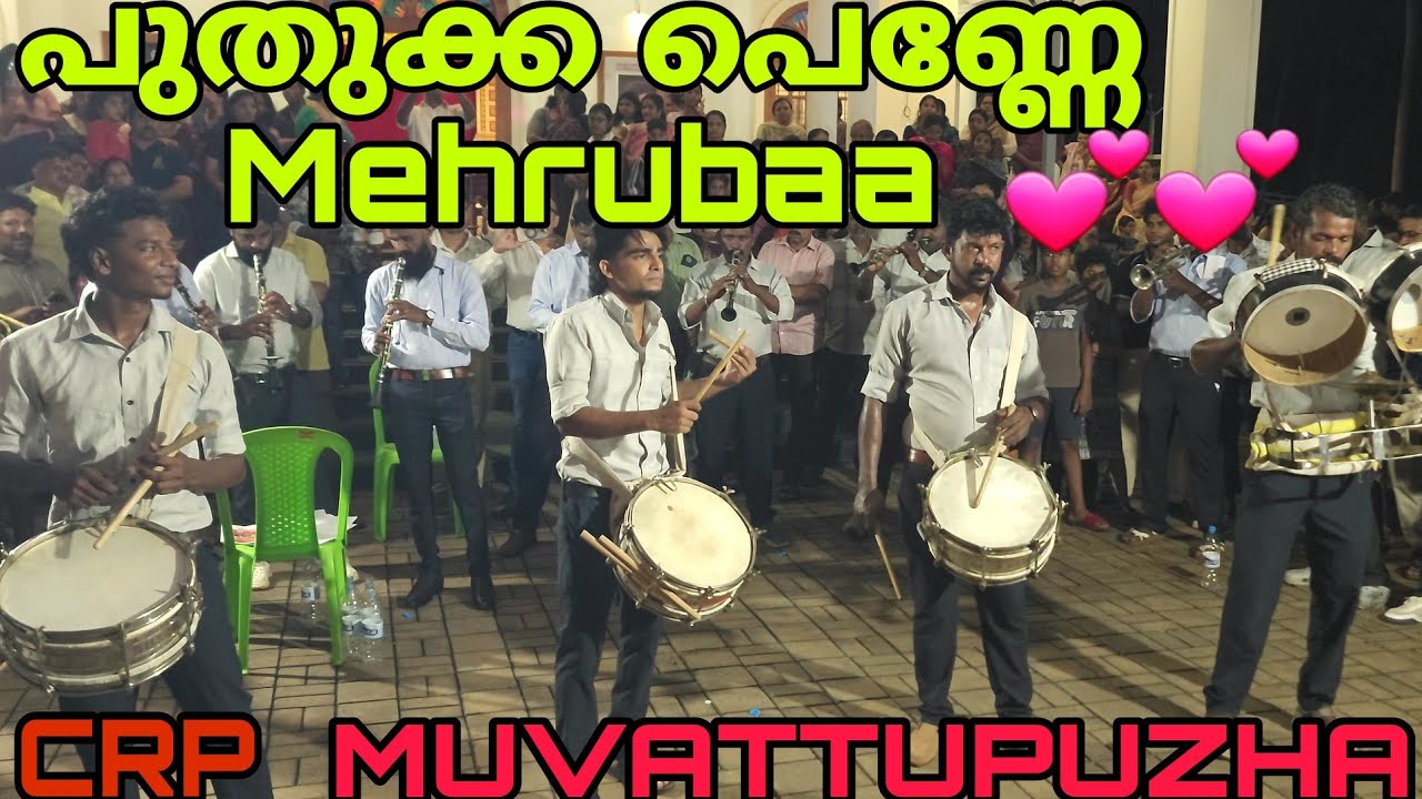 Mehruba Mehruba  Bandset Video Song | CRP MUVATTUPUZHA| WEST Mangad  #bandset