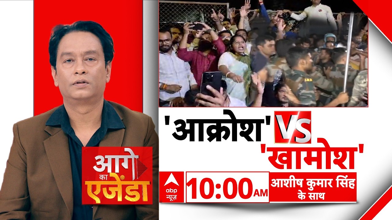 Aage Ka Agenda LIVE: 'आक्रोश' Vs 'खामोश' | Ranchi Protest | Rahul Gandhi | Pune | Bihar | Gen Alpha
