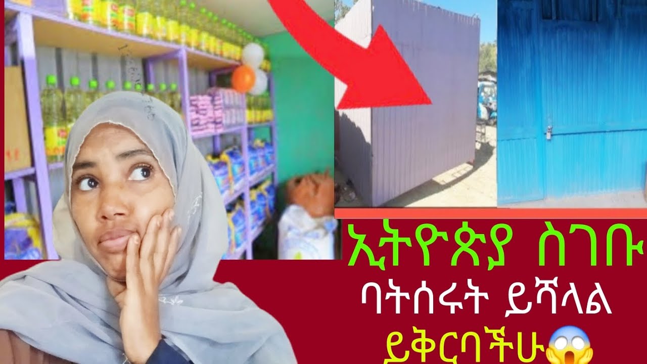 ✅🇪🇹 ወደ አገራችሁ ስገቡ መስራት የሌለባችሁን ልንገራችሁ ኪሳራ ነው ዉዶቼ👍