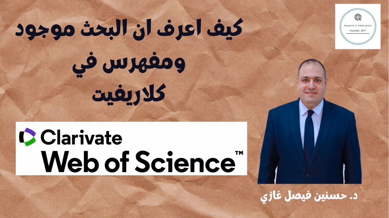 كيف اتاكد ان البحث مفهرس وموجود في كلاريفيت ؟؟