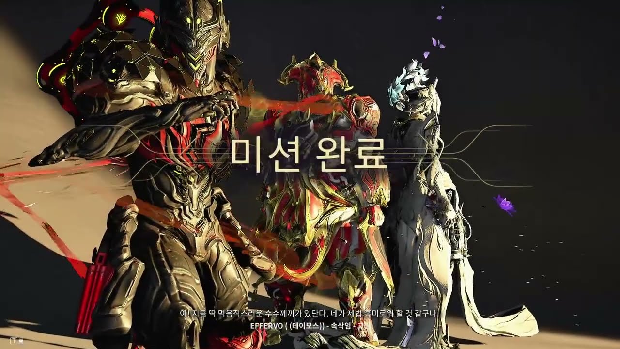 Warframe Deep Archimedea 심층 아르키메디아