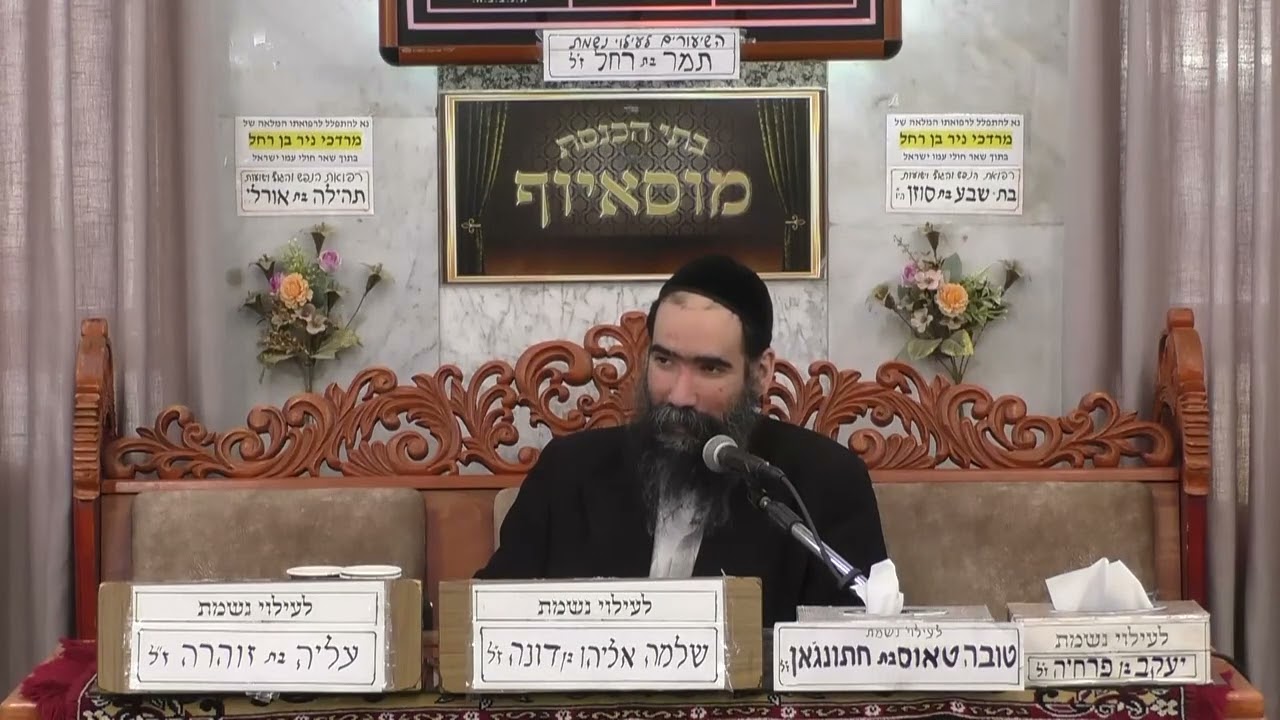 הרב ישראל שרת | הלכות מגילת אסתר | מוסאיוף