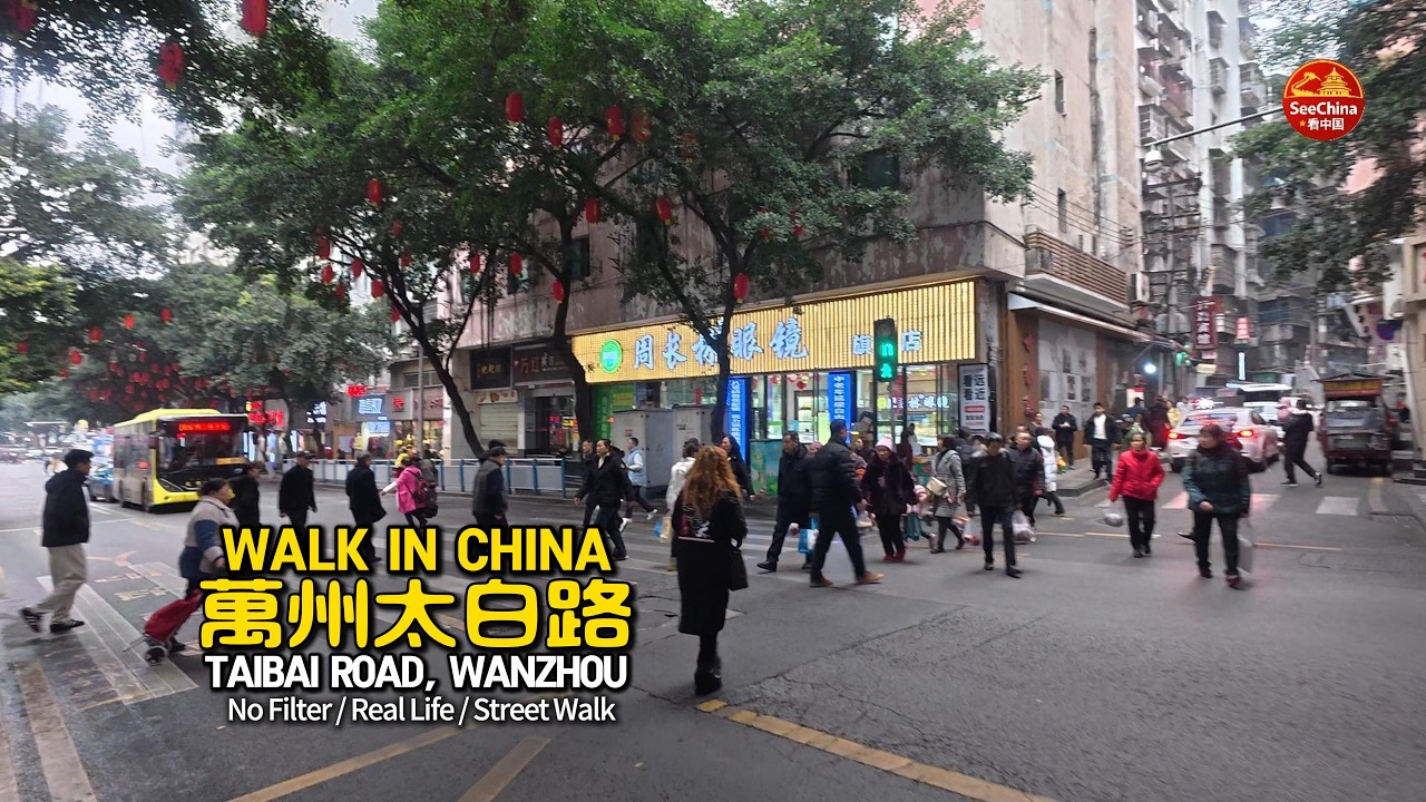 Walking in Taibai Road,Wanzhou,Chongqing,China 🇨🇳 | Real Street Life 2026 | 萬州太白路中段| 2026真實街頭實拍