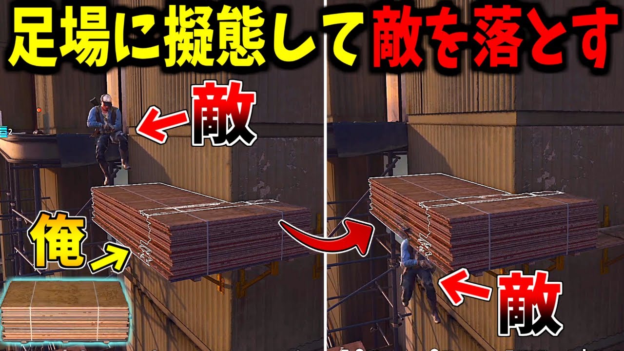 【Prop hunt】足場に擬態して敵を騙して奈落に落とすかくれんぼ
