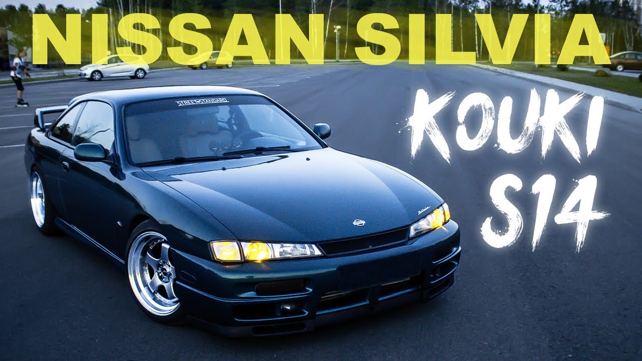 NISSAN SILVIA S14 kouki | SR20 Garage