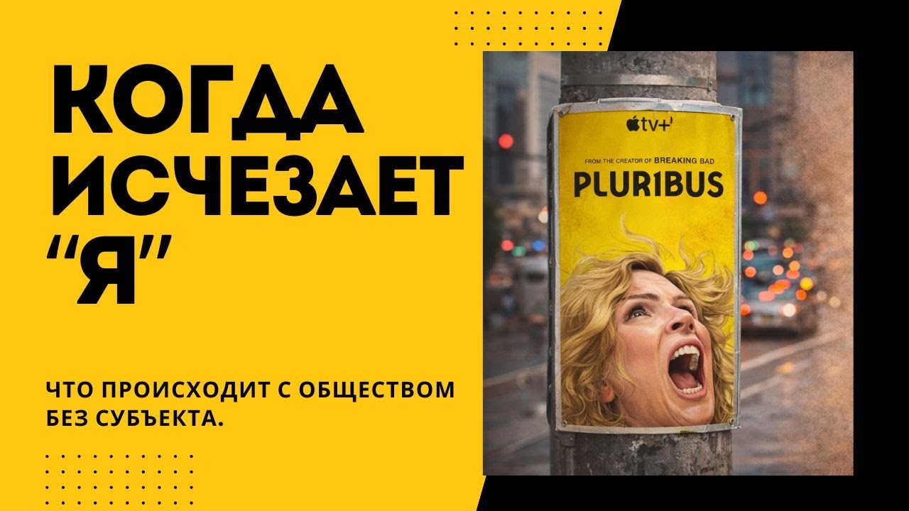 Когда исчезает 