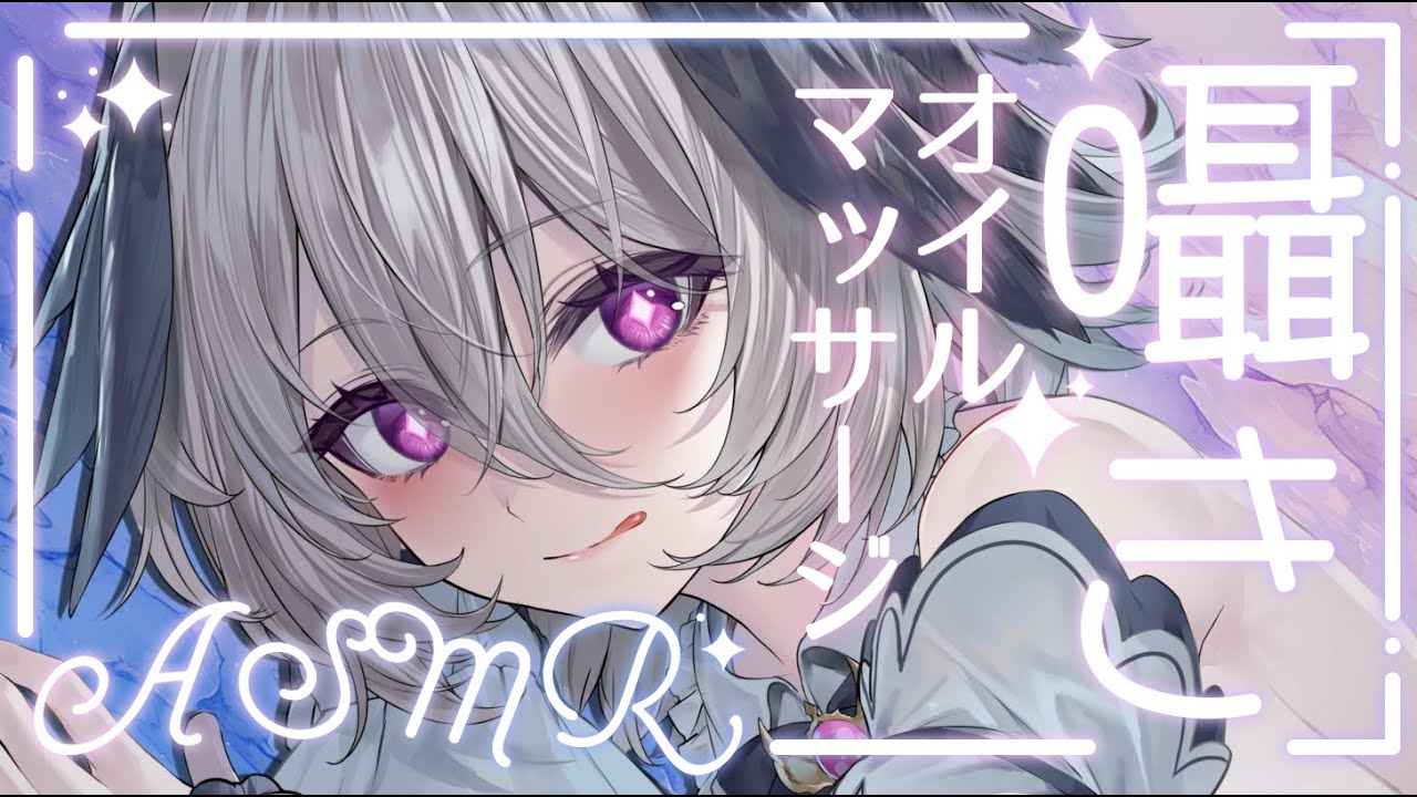 【ASMR】ぐっすり寝れるオイルマッサージ＋低音癒しボイス雑談【3Dio】