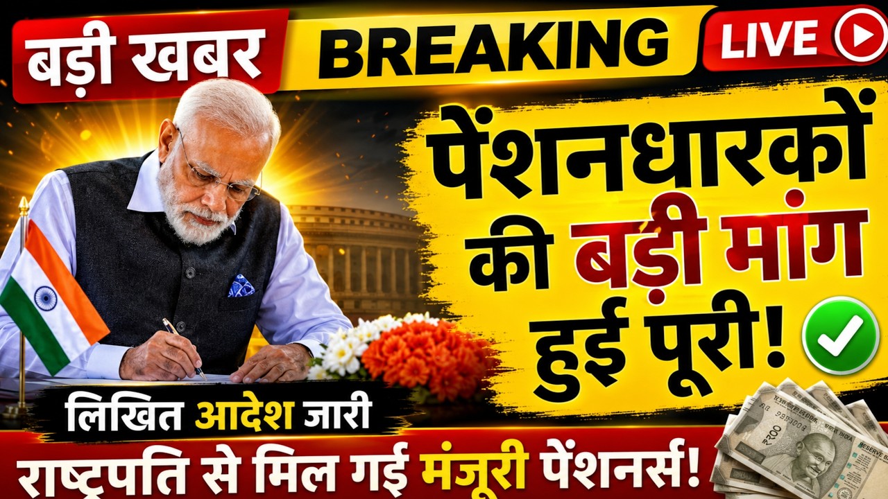 ✔️Finally || 18 Months Arrear || EPS 95 || 8th Pay CPC || Add.Pension 65 Age || JUNE Pension Update