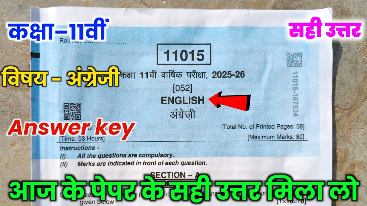 class 11th english varshik pariksha paper solution || 11th english paper answer key 2026 ||