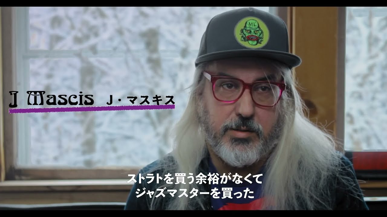 アメリカン・オルタナティブ・ロックバンド、ダイナソーJr.初のバンド公認ドキュメンタリー映画『ダイナソーJr.／フリークシーン』日本版予告編【2022年3月25日公開】