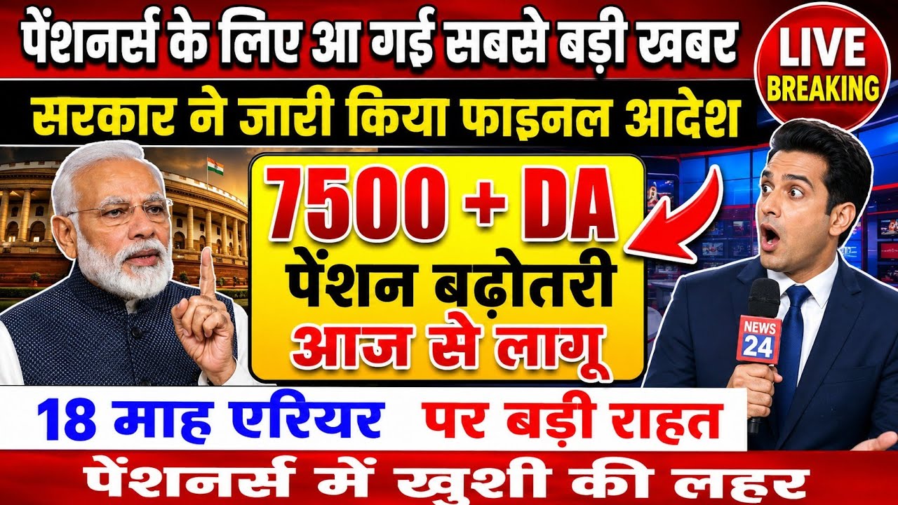 EPS95 Big Update Today June 19, 2026 | EPFO Pension Latest News | Supreme Court & DA Update