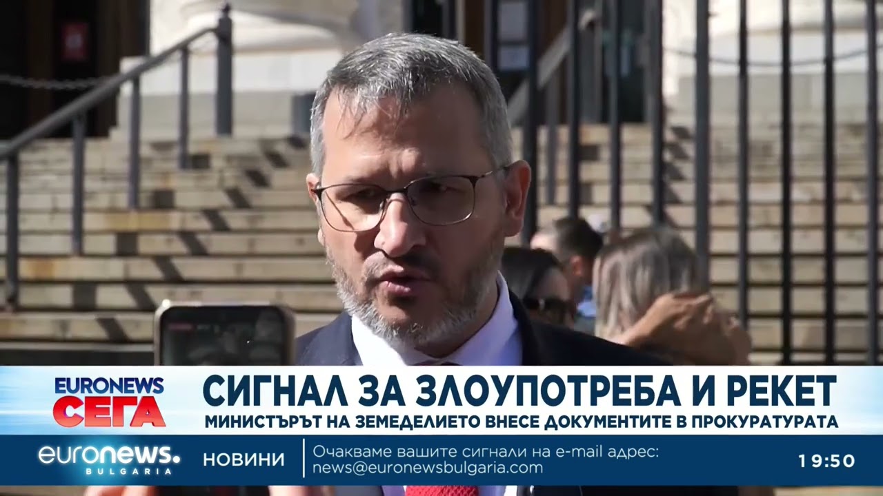 Министърът на земеделието внесе сигнал в прокуратурата за злоупотреби с обществена поръчка