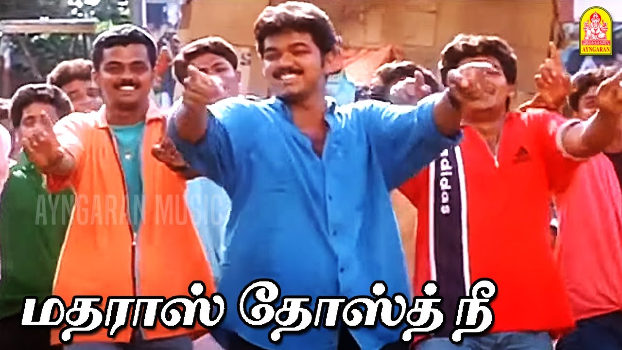Madras Dhost Nee - HD Video Song | மதராஸ் தோஸ்து நீ | Nenjinile | Vijay | Isha | Deva