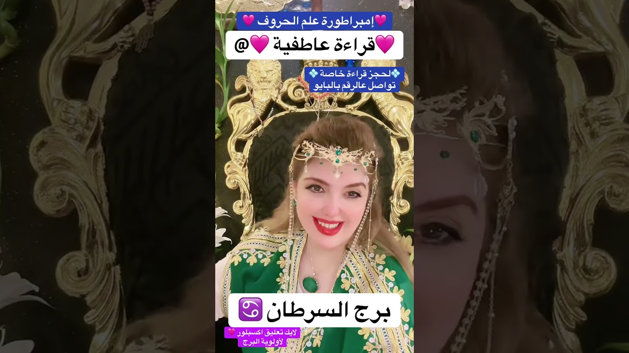 #برج_السرطان #اكسبلور #ابراج #tarot 