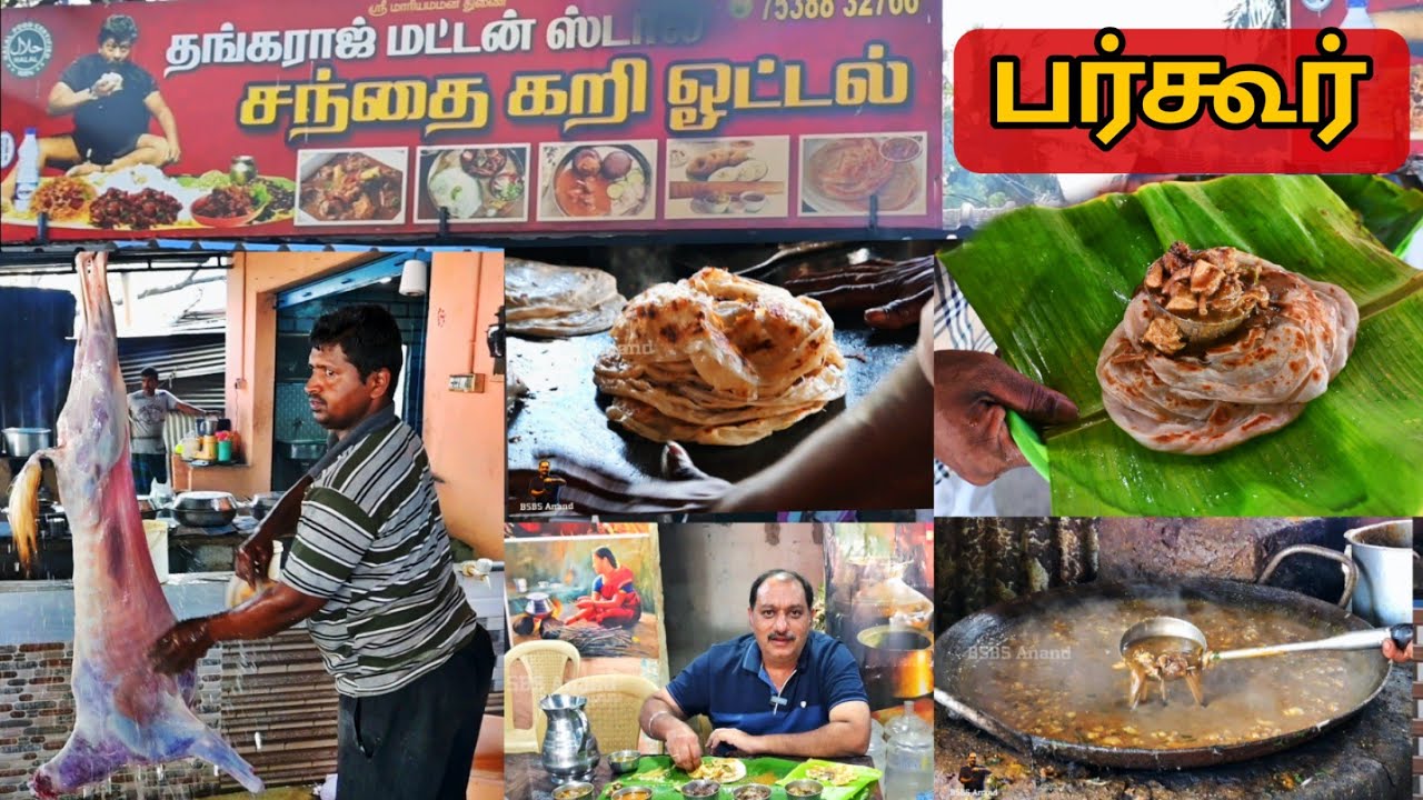 Bargur Sandhai Kari Hotel | காலை 7 மணியிலிருந்து அருமையான மட்டன் விருந்து | Thangaraj Mutton Hotel