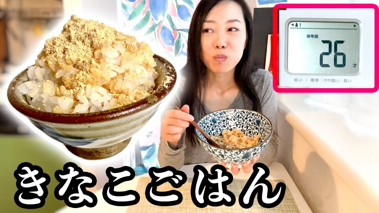 365日これを食べて42歳が26歳