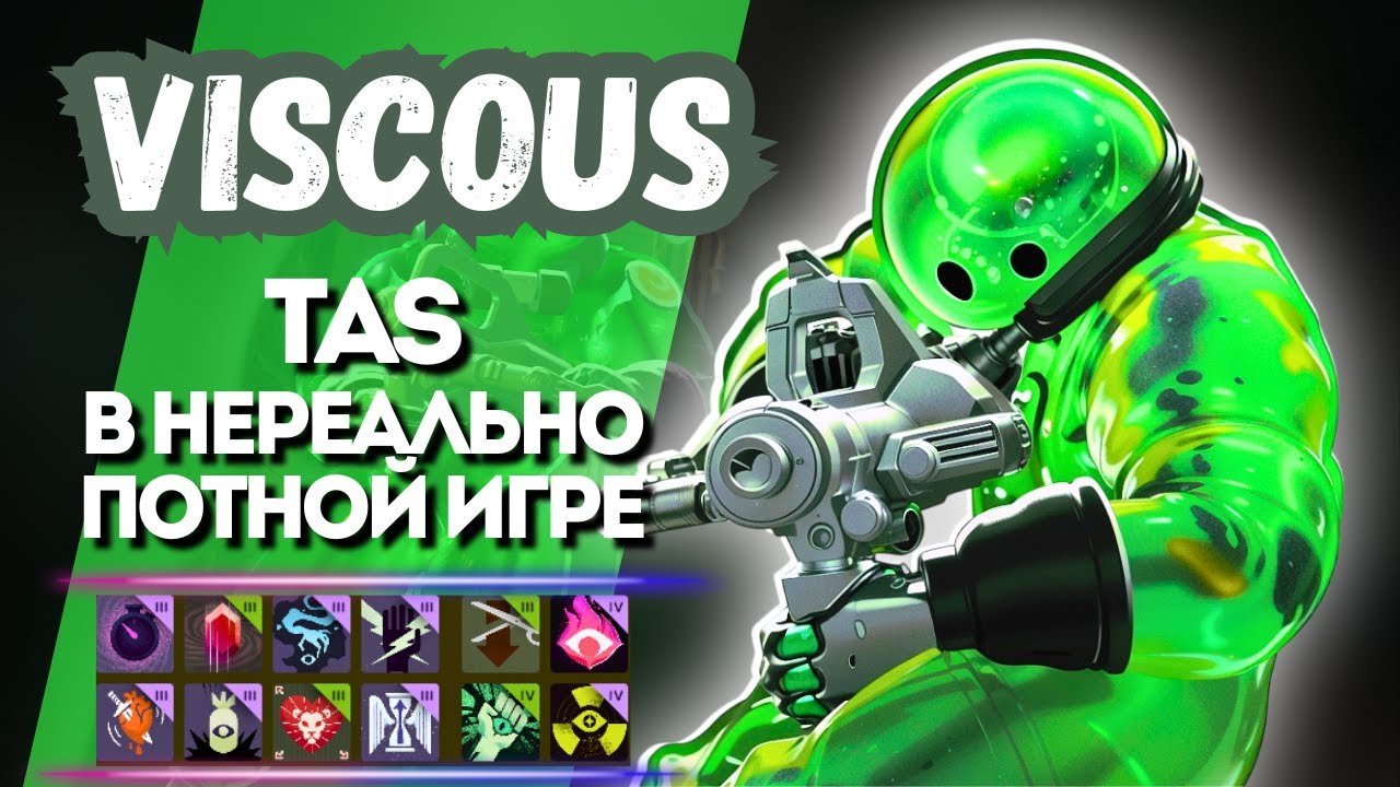 ProPOV - Tas в невероятно тяжелой игре на Viscous | Deadlock