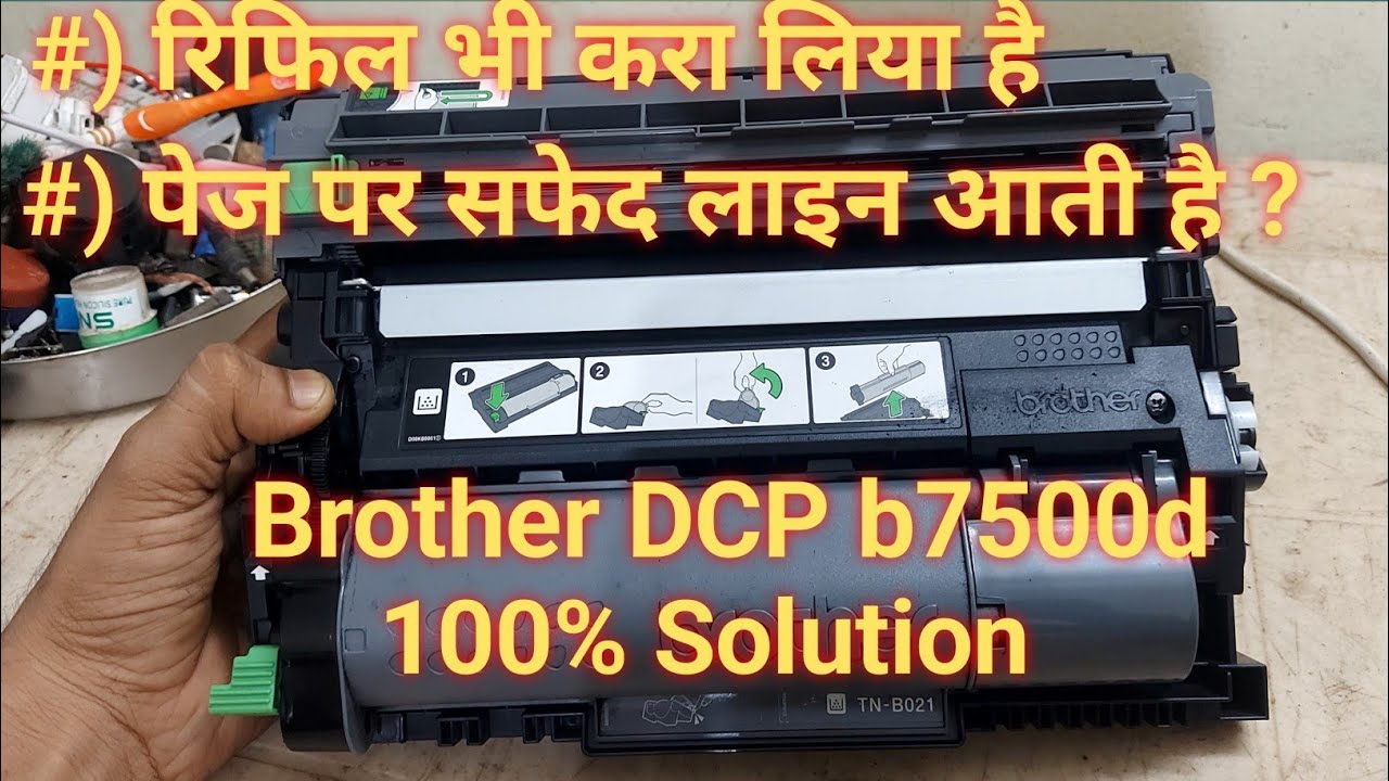 Brother printer printing lines on paper | Brother DCP b7500d @Salotra_techs