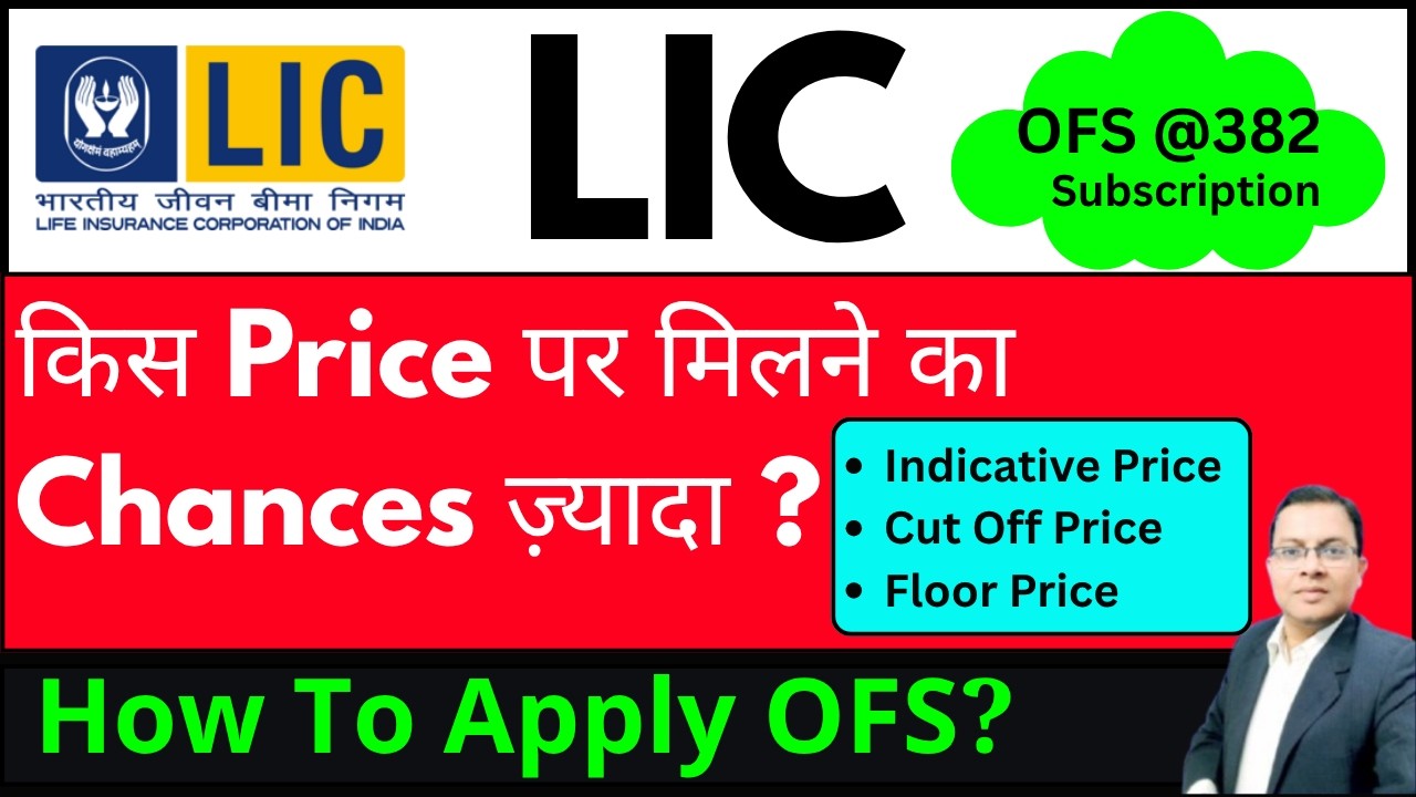 LIC OFS I LIC Offer for for sale I How to Apply for OFS ? I LIC share latest news I Life Insurance