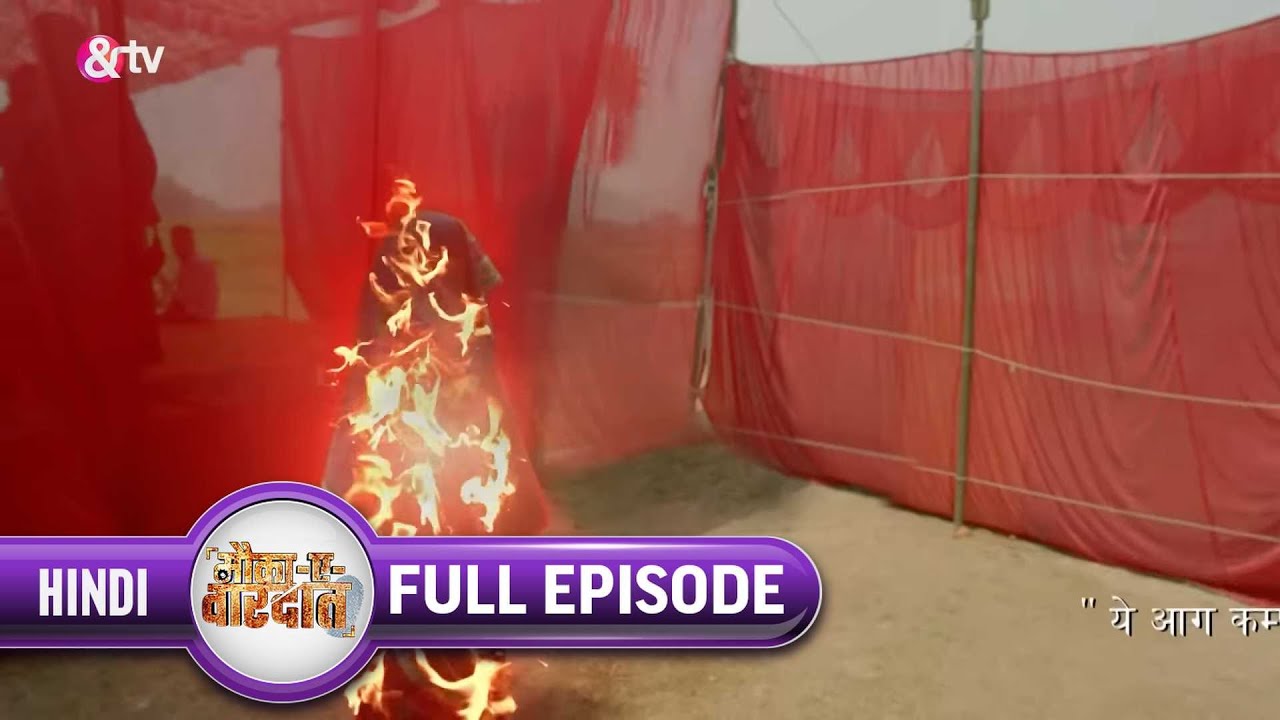 Mauka-E-Vardaat | Ep. 33 | Badri का Dance देखने गयी Savitri कैसे हुई Burn?| & TV