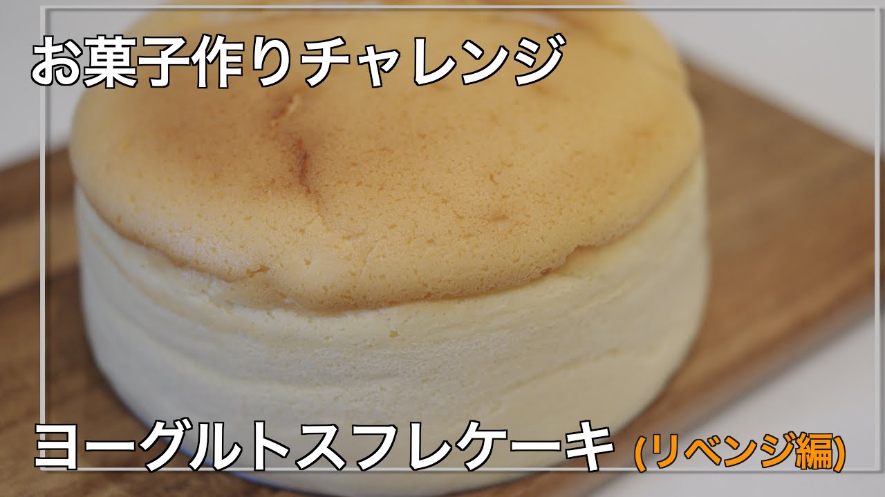 お菓子作り成長日記 vol15