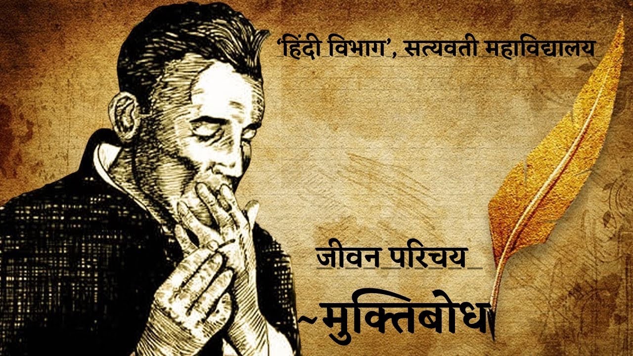 Muktibodh- Jeevan Parichay  || Adhunikkal Kavi || Hindi Department Satyawati College