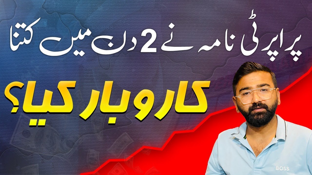 Property Naama Team Progress | Only 2 Days Report , Secure & Trustable Real Estate Company | 2025