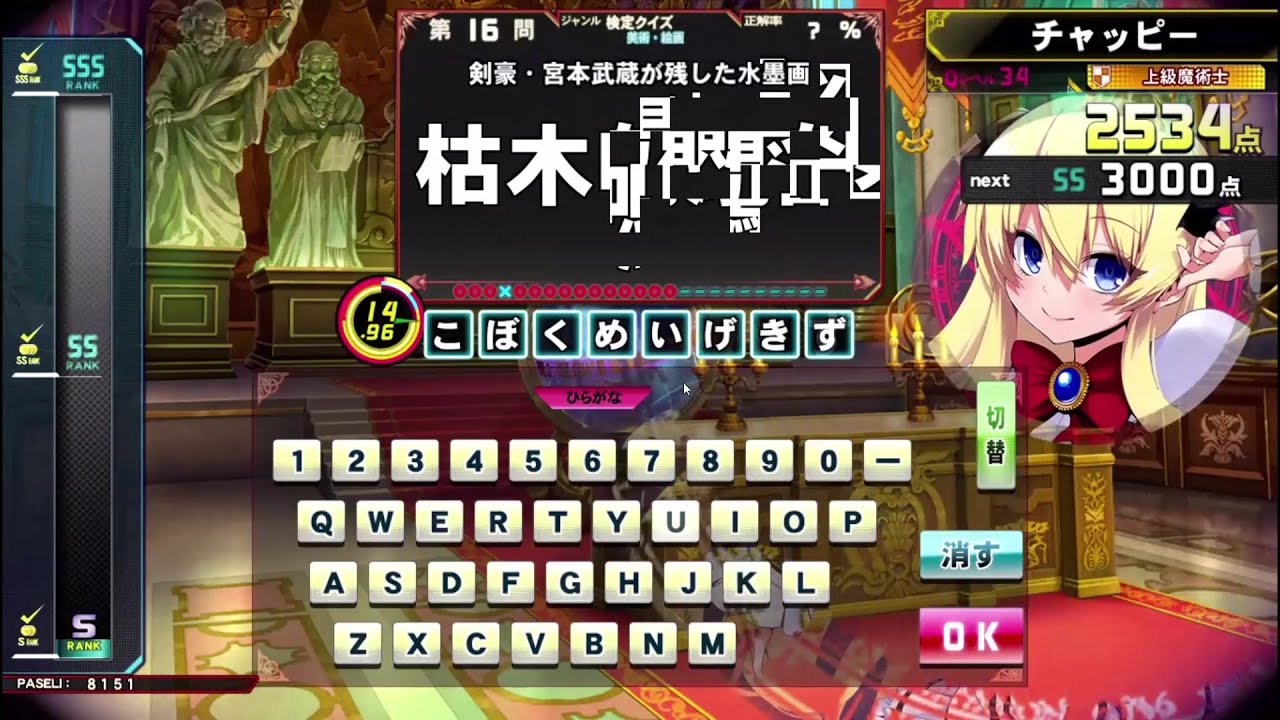 【QMA緋のアルカディア】今回も4500点を目指す美術・絵画検定