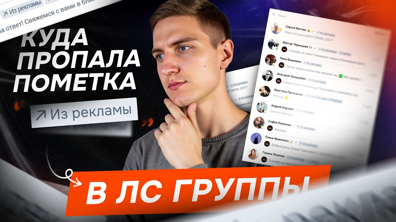 Пометка 