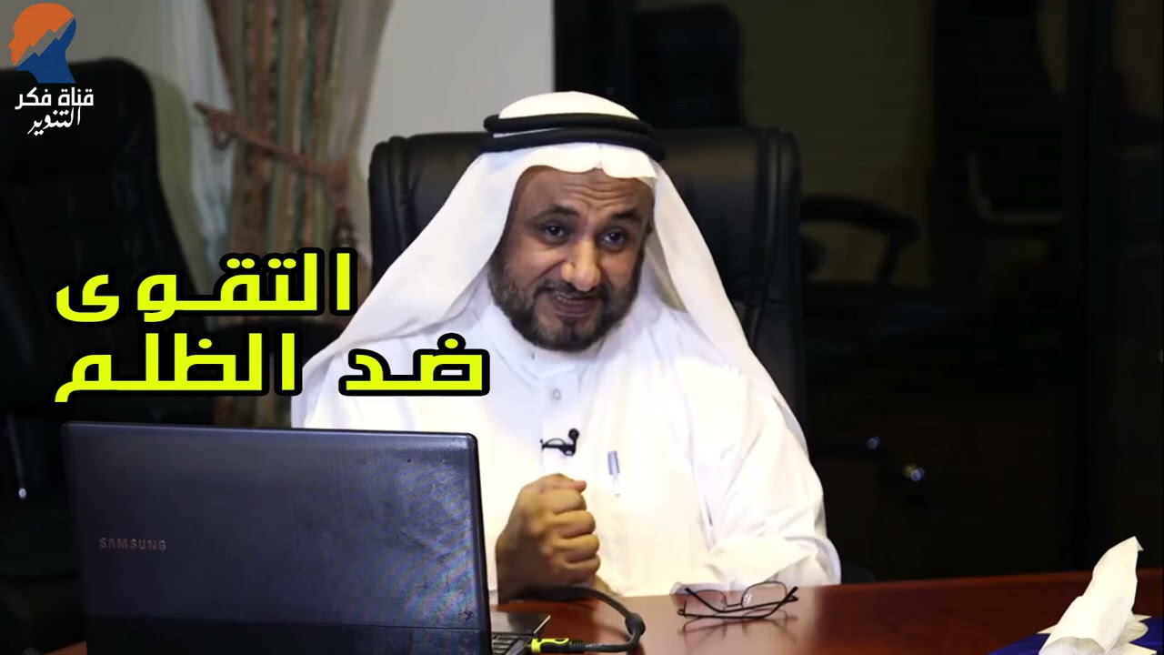 افعال يفعلها بعض المسلمون ويحسبون انهم متقون  - حسن فرحان المالكي