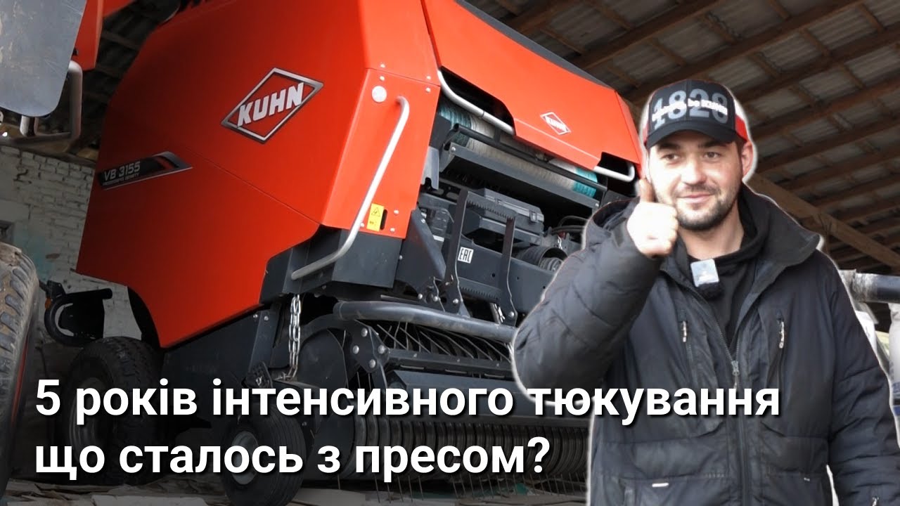 Відгук оператора по роботі прес-підбирачем KUHN VB 3155. Без ПОЛОМОК та проблем.